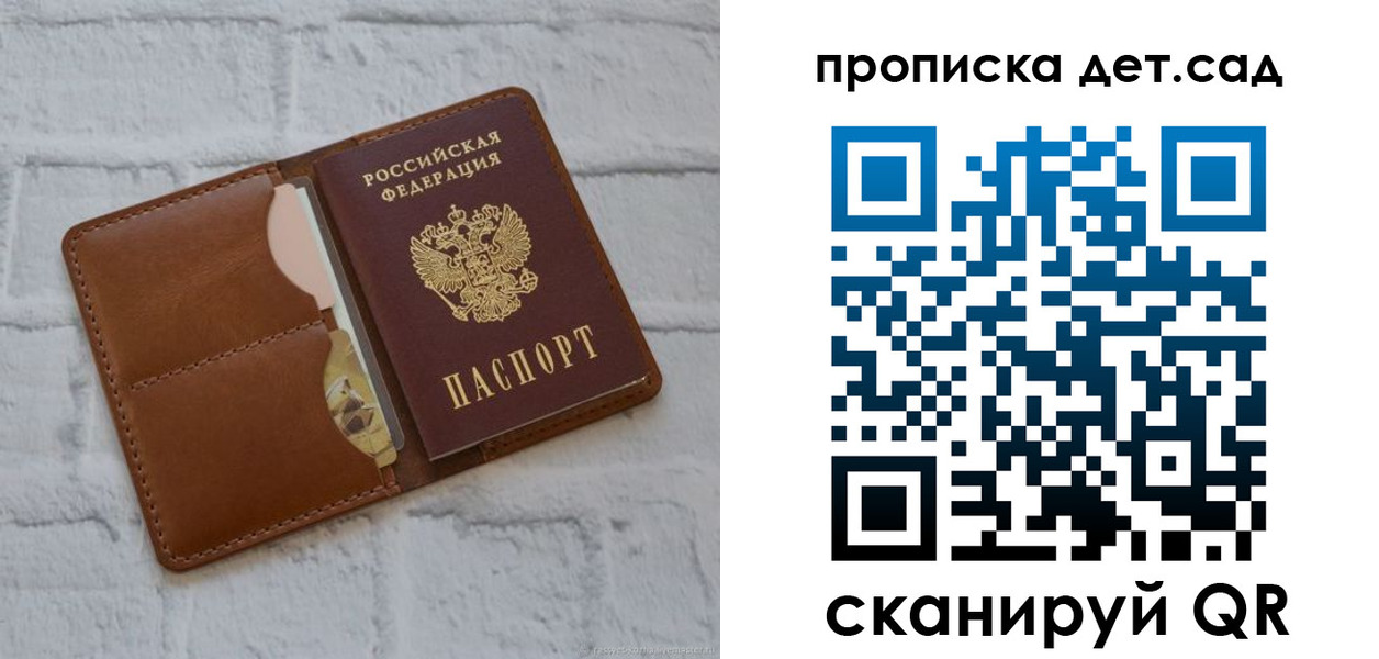 прописка ребенка в Чернушке