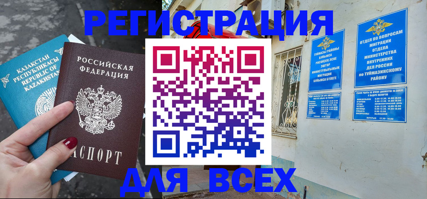 прописка поиск в Чернушке