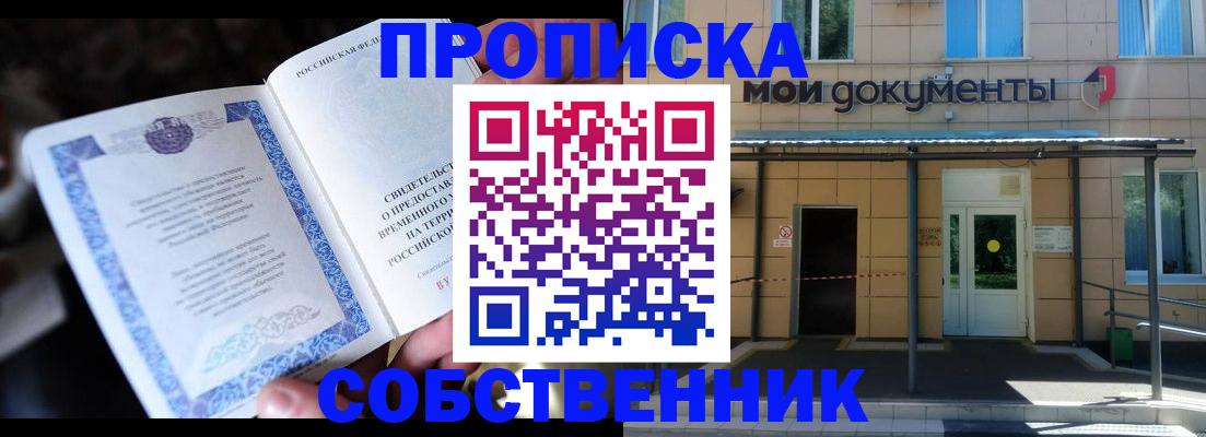 регистрация для дет. сада в Чернушке