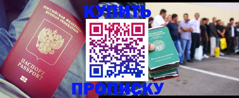 миграционный учет в Чернушке