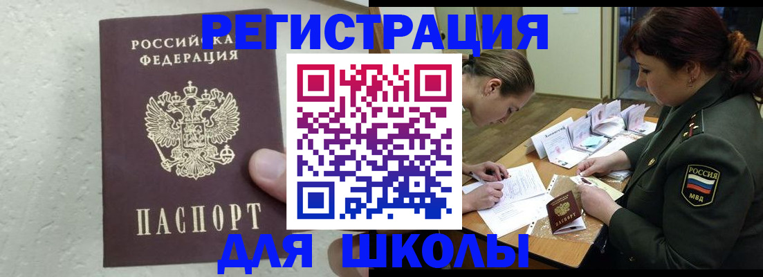 временная регистрация законно в Чернушке