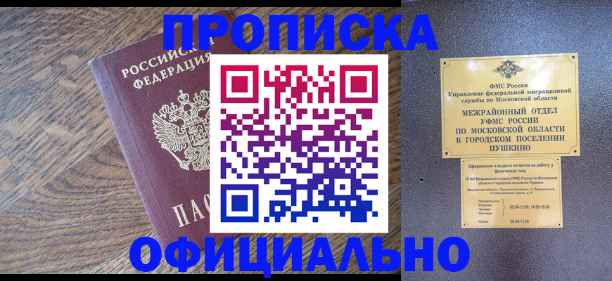 временная регистрация купить в Чернушке