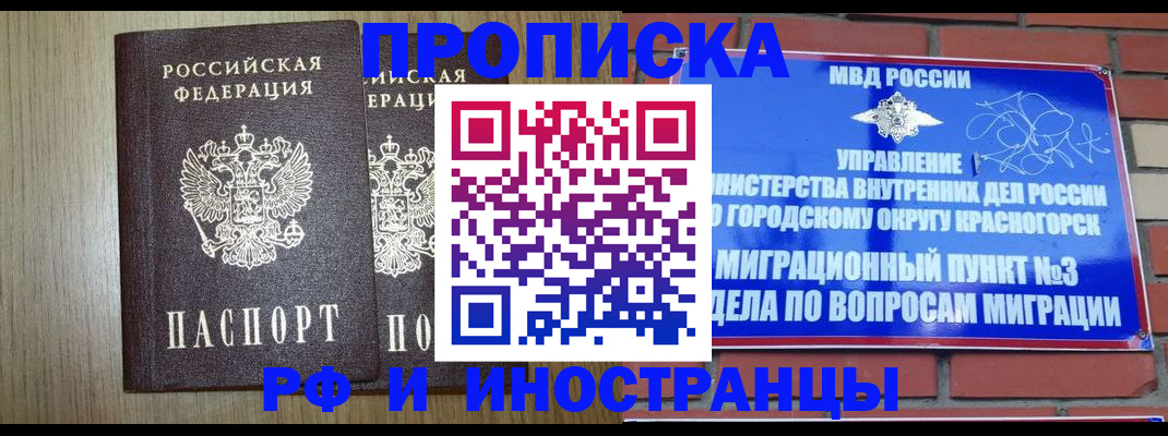 временная регистрация 2025 в Чернушке